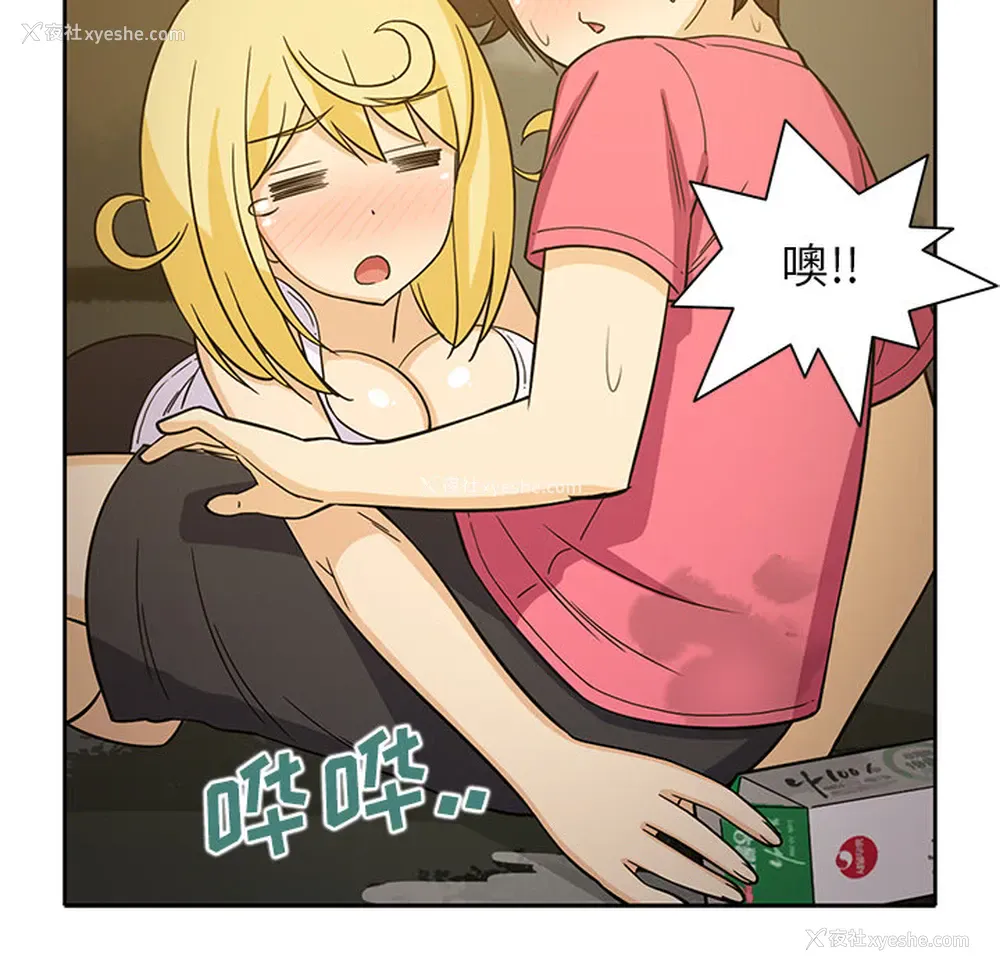 14P - 新来的女邻居