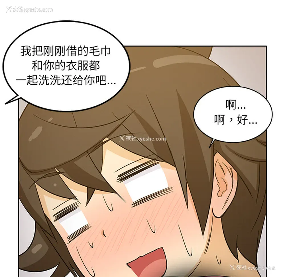 15P - 新来的女邻居