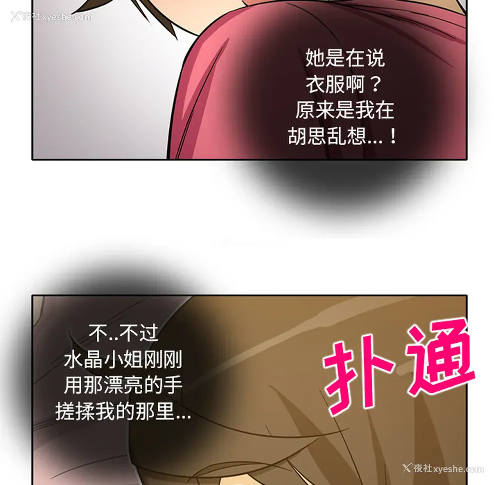 16P - 新来的女邻居