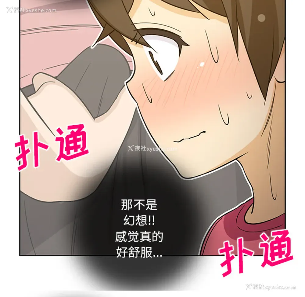 17P - 新来的女邻居