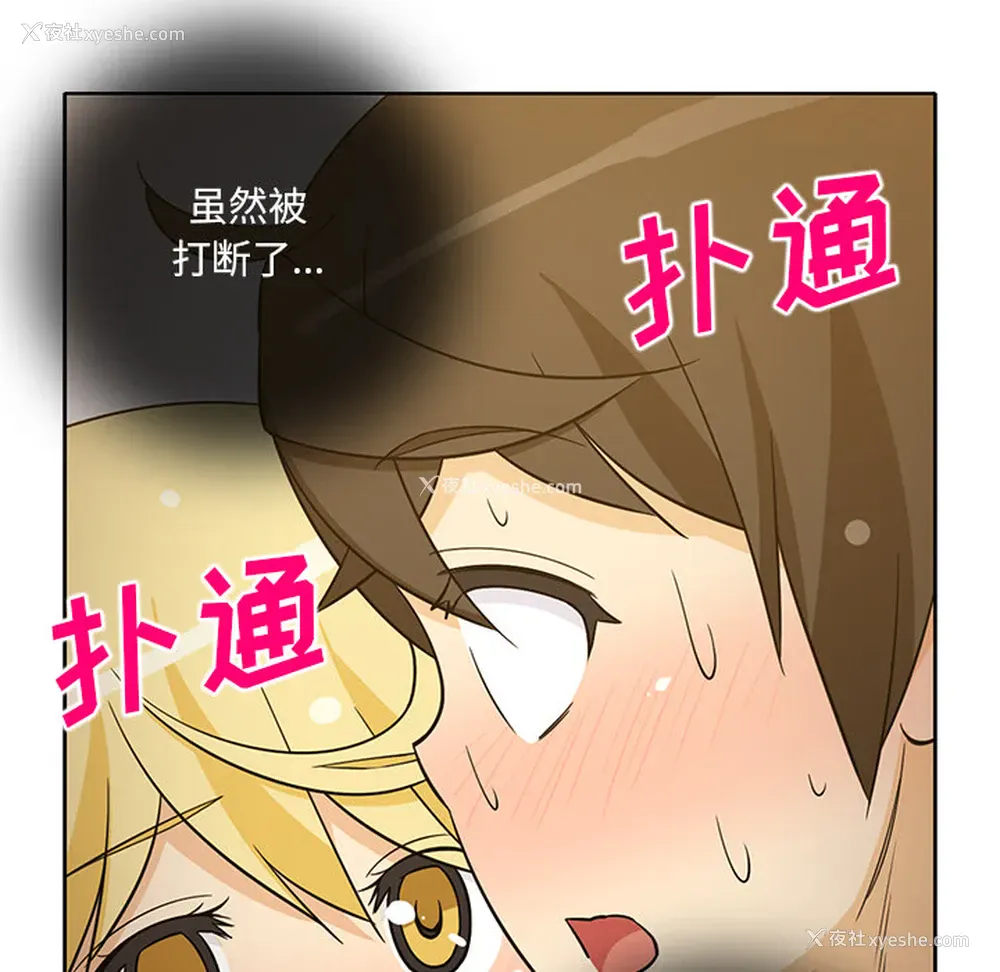 18P - 新来的女邻居