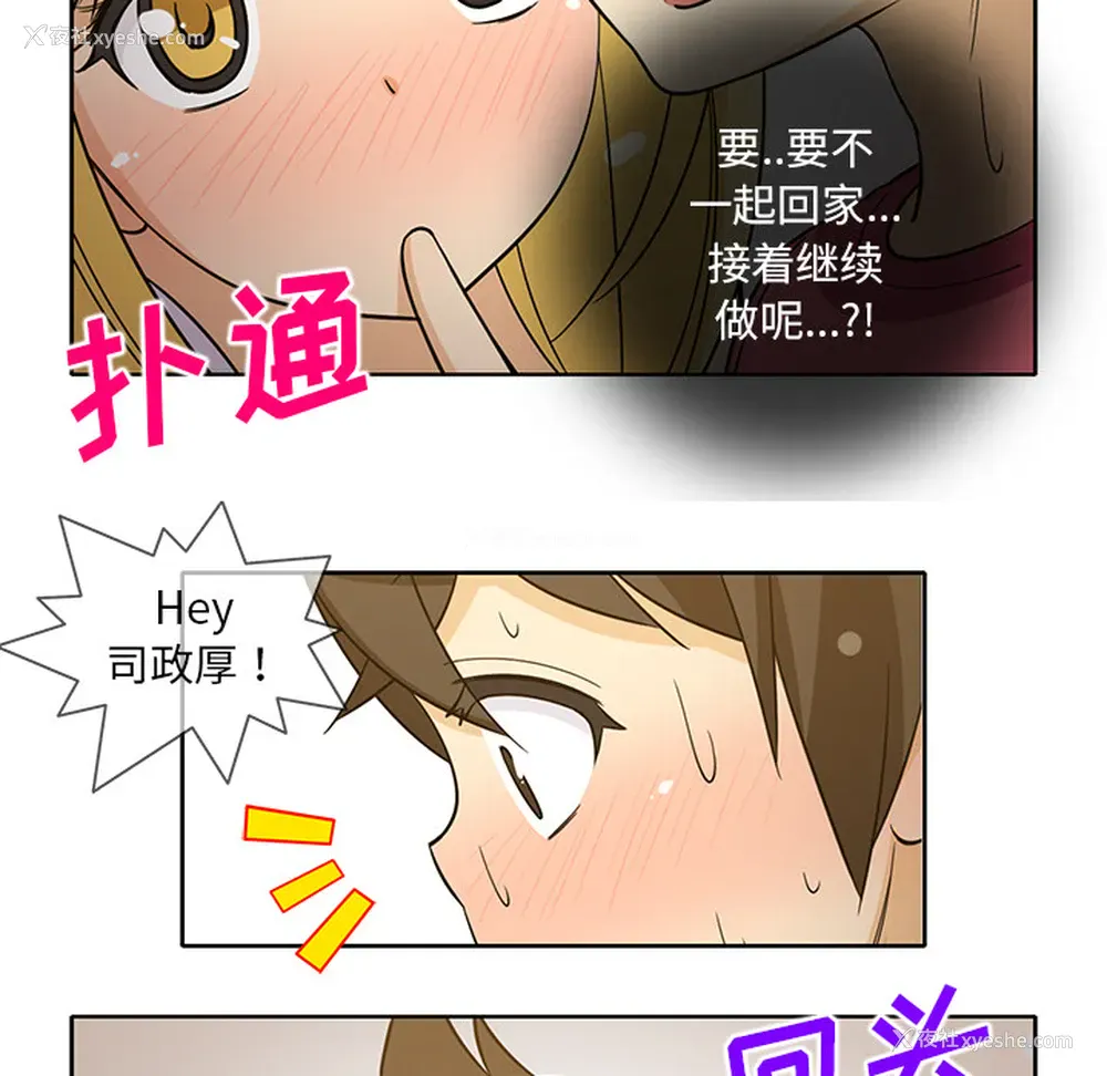 19P - 新来的女邻居