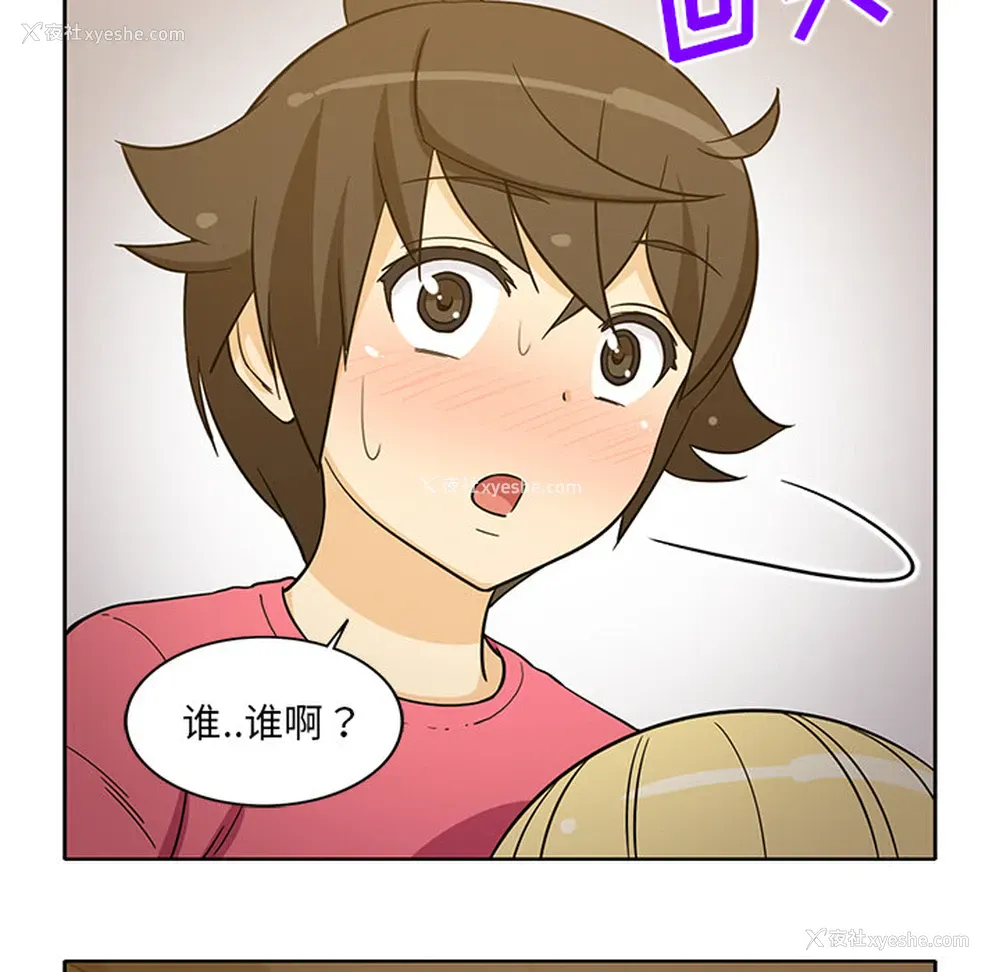 20P - 新来的女邻居