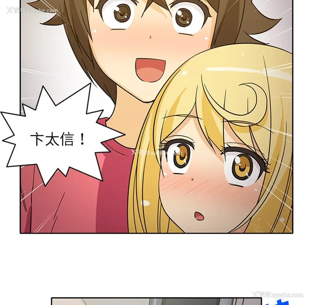 23P - 新来的女邻居