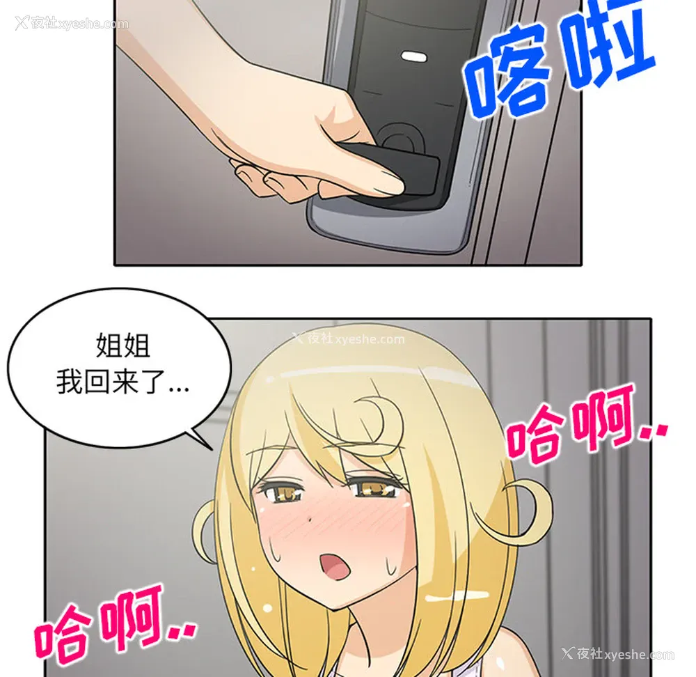 24P - 新来的女邻居