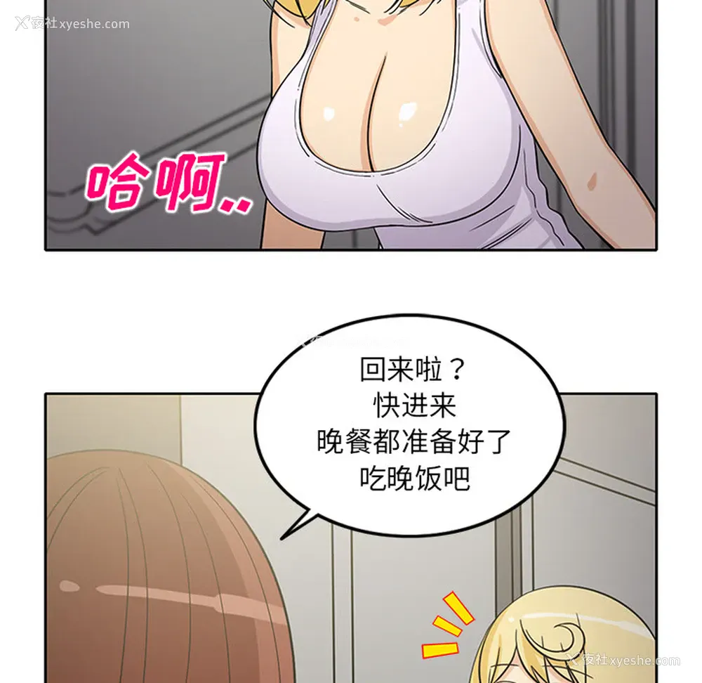 25P - 新来的女邻居