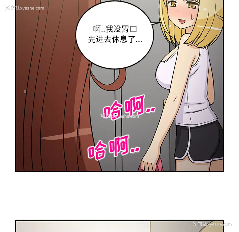 26P - 新来的女邻居