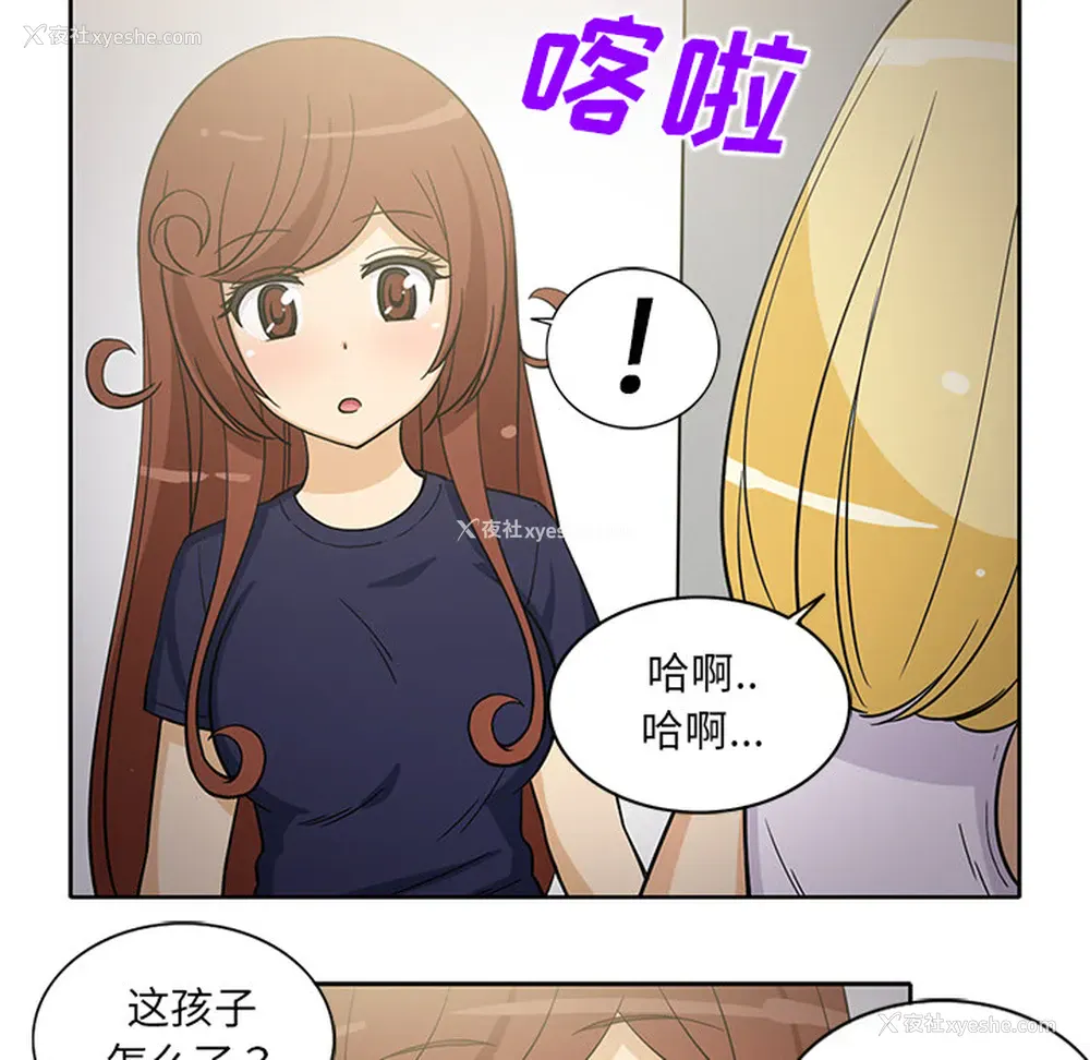 27P - 新来的女邻居