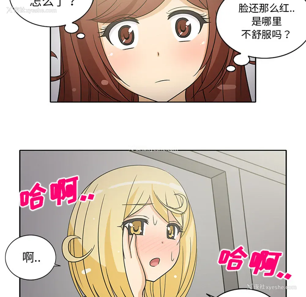 28P - 新来的女邻居