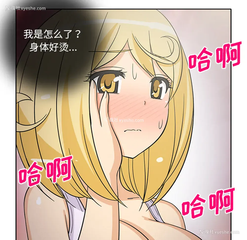 30P - 新来的女邻居