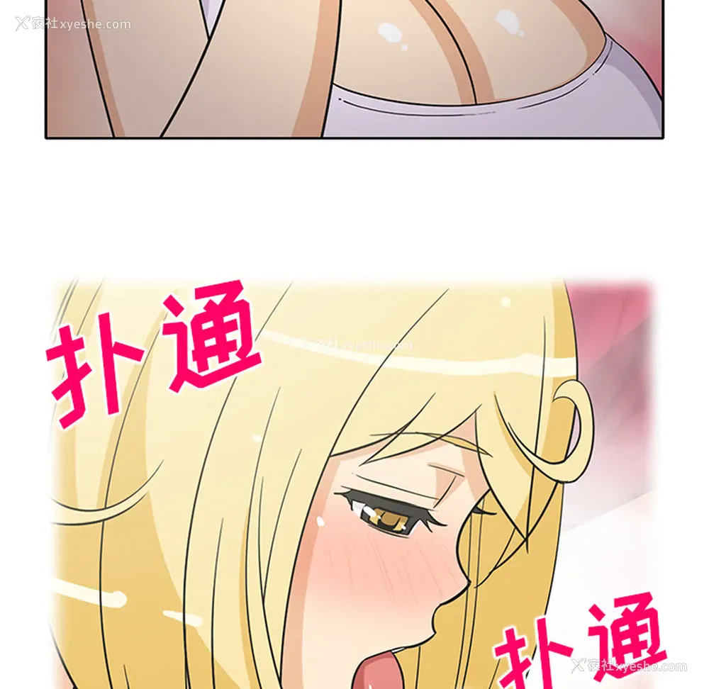 31P - 新来的女邻居