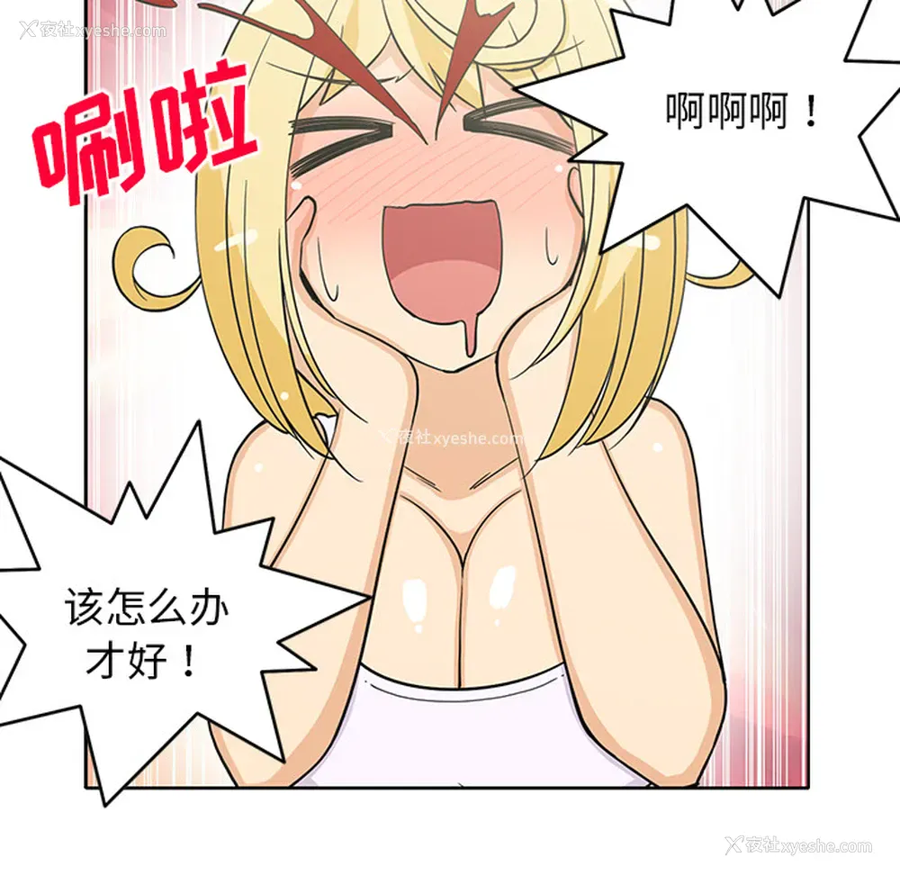 33P - 新来的女邻居