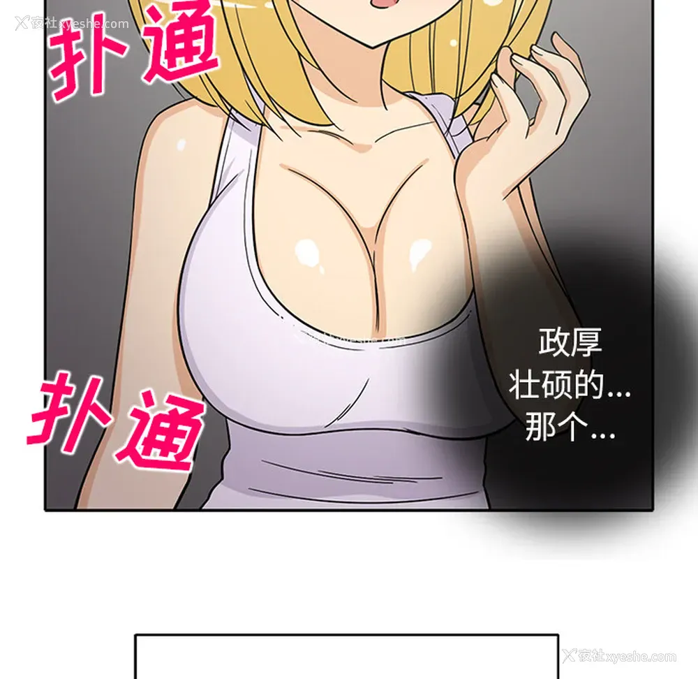 35P - 新来的女邻居