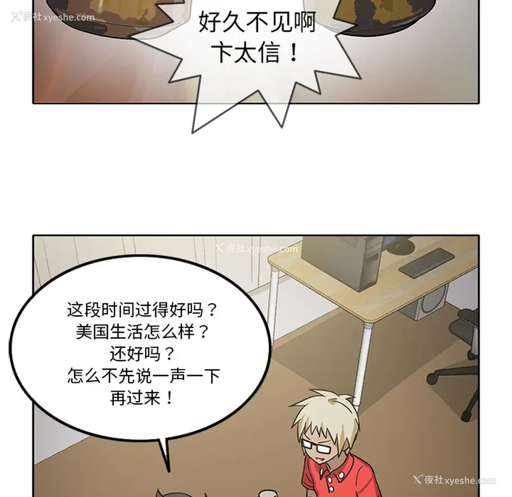 37P - 新来的女邻居