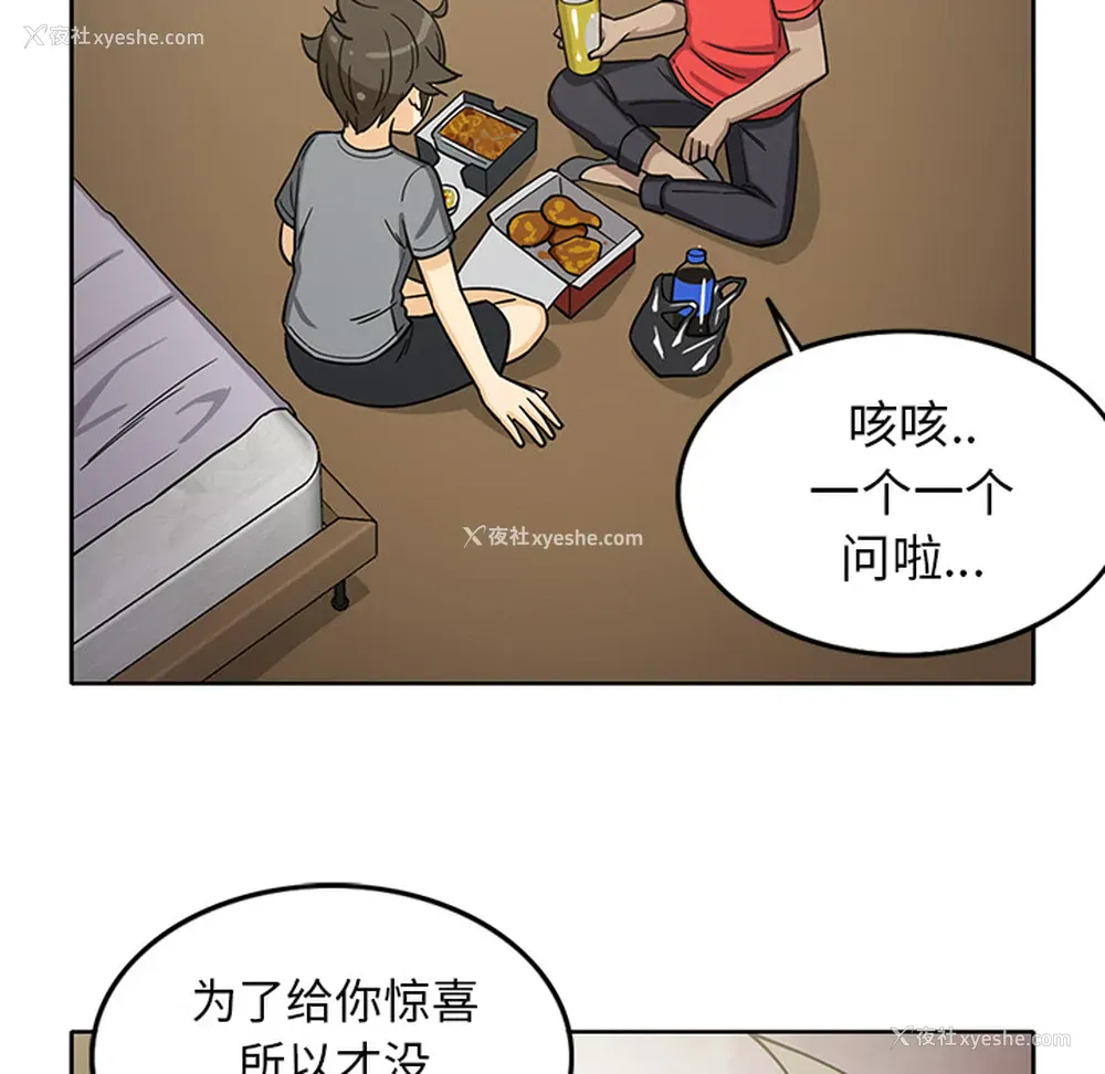 38P - 新来的女邻居