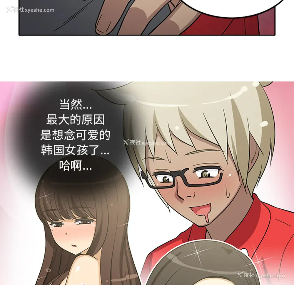 40P - 新来的女邻居
