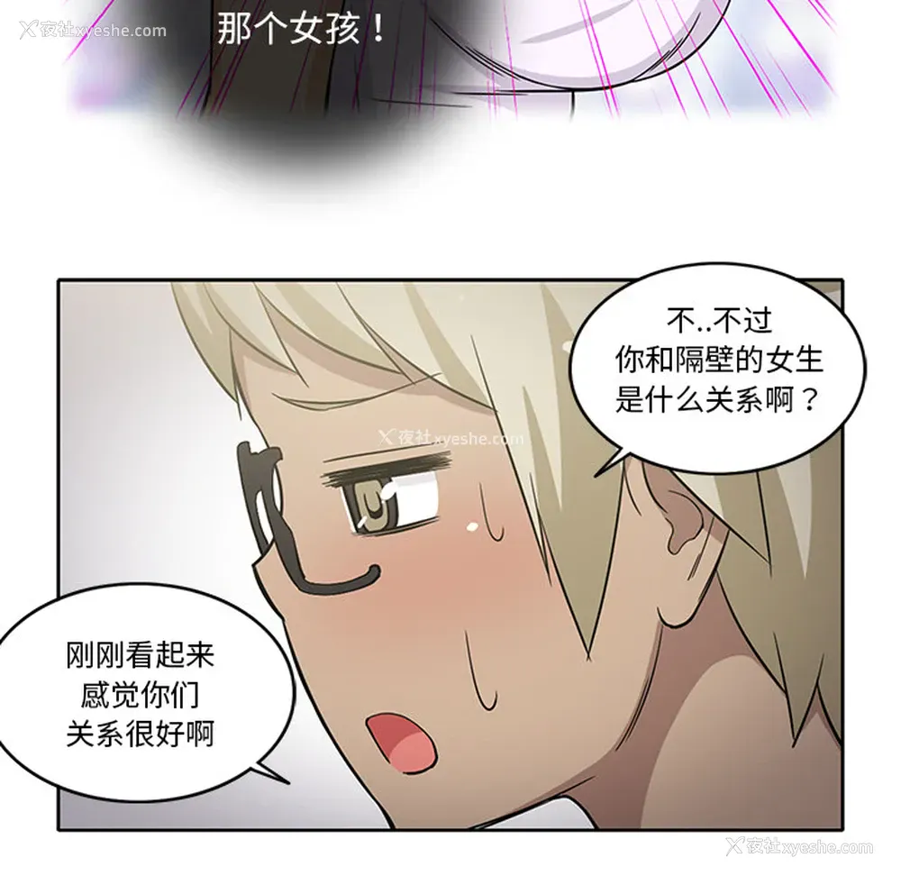 43P - 新来的女邻居