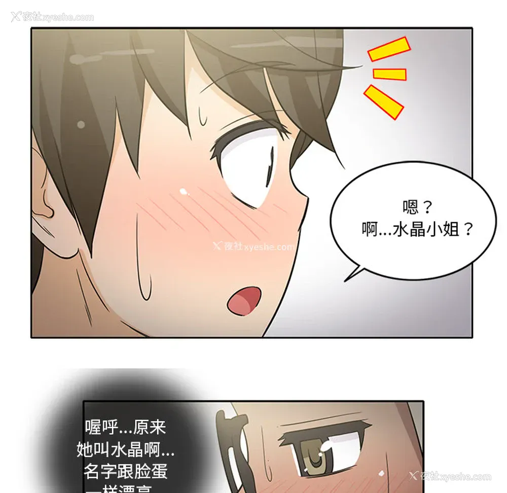 44P - 新来的女邻居