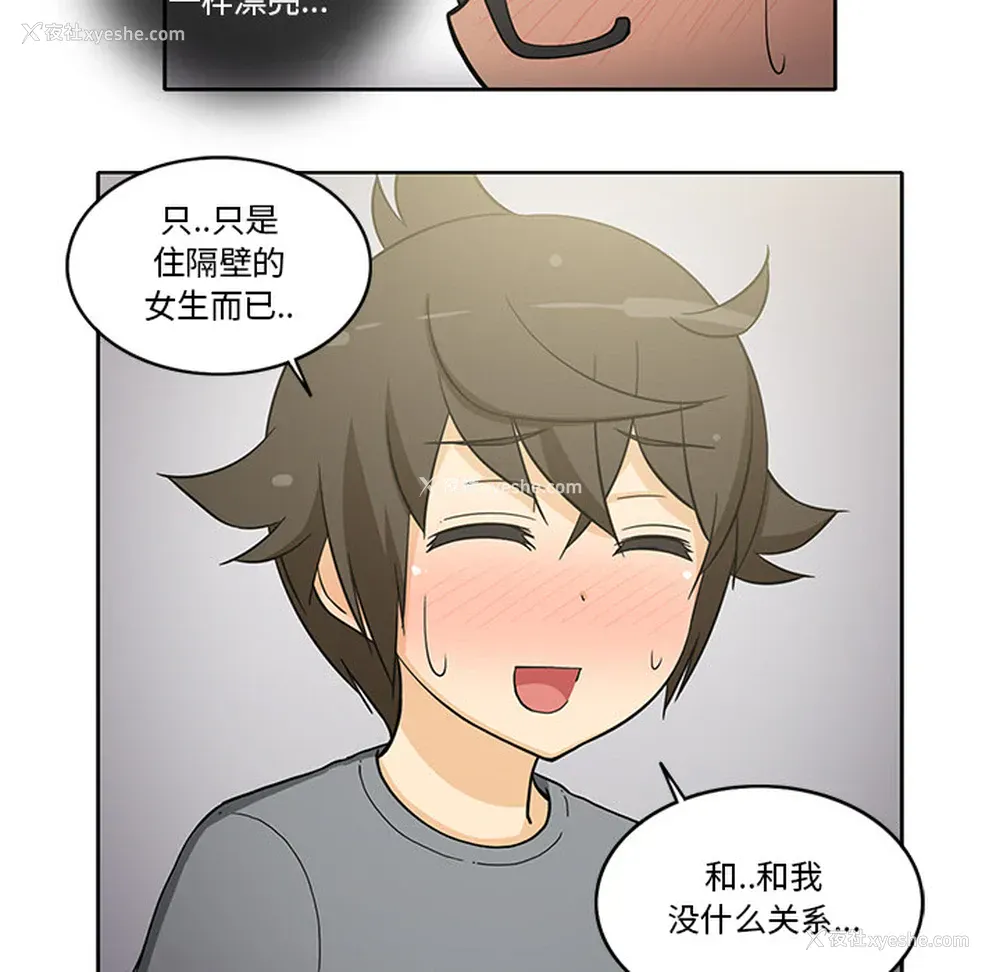 45P - 新来的女邻居