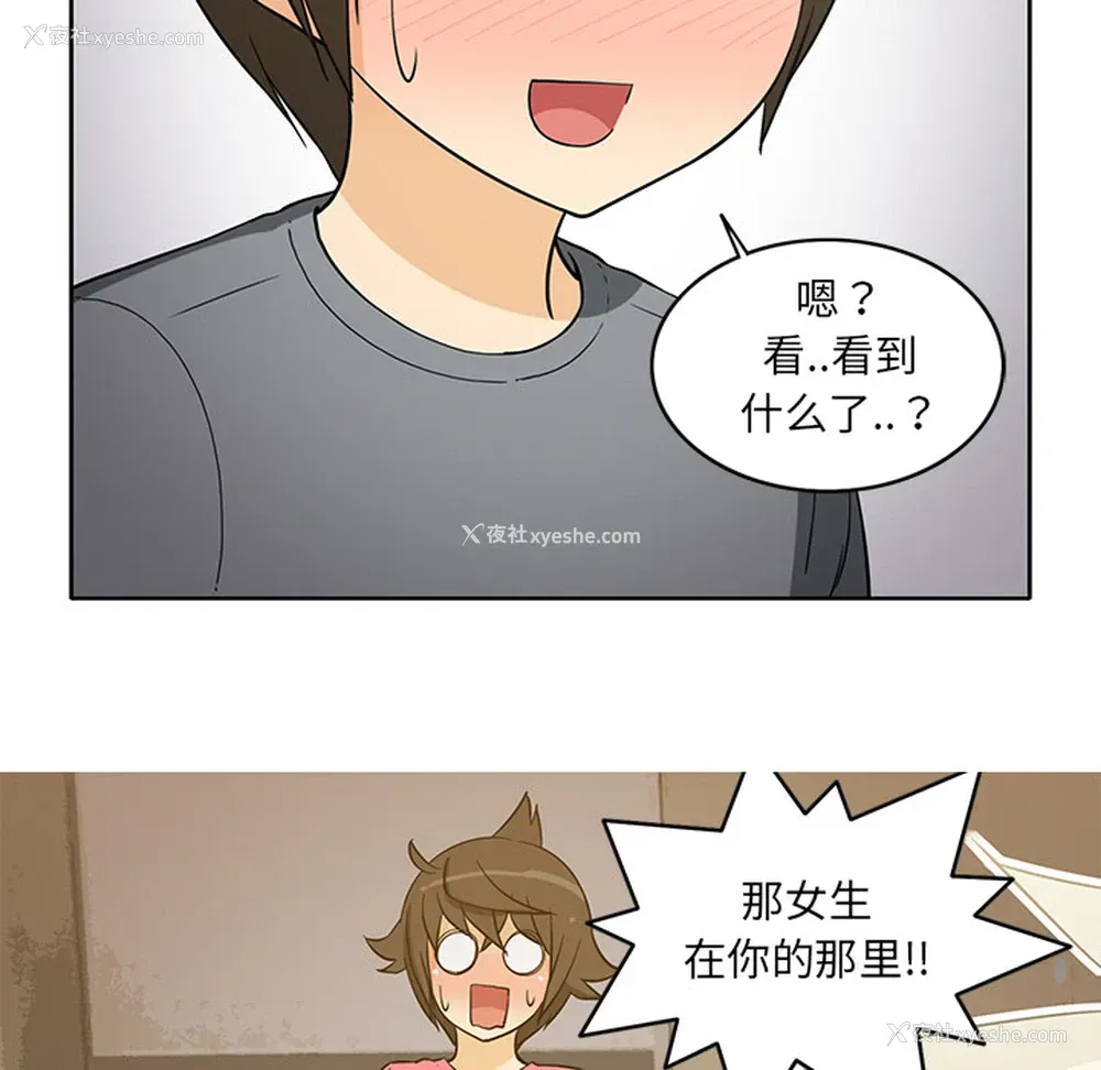 47P - 新来的女邻居