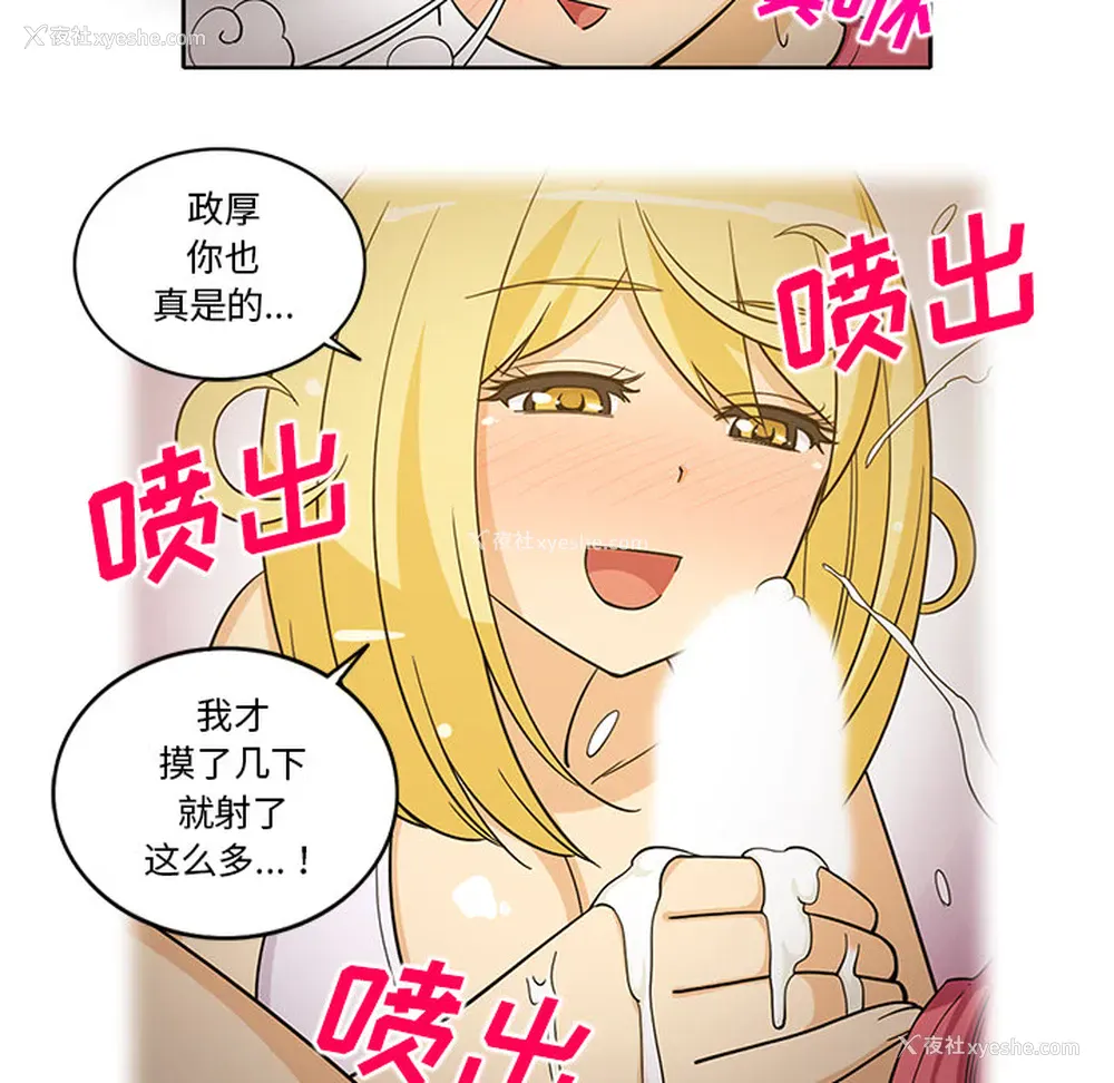 5P - 新来的女邻居