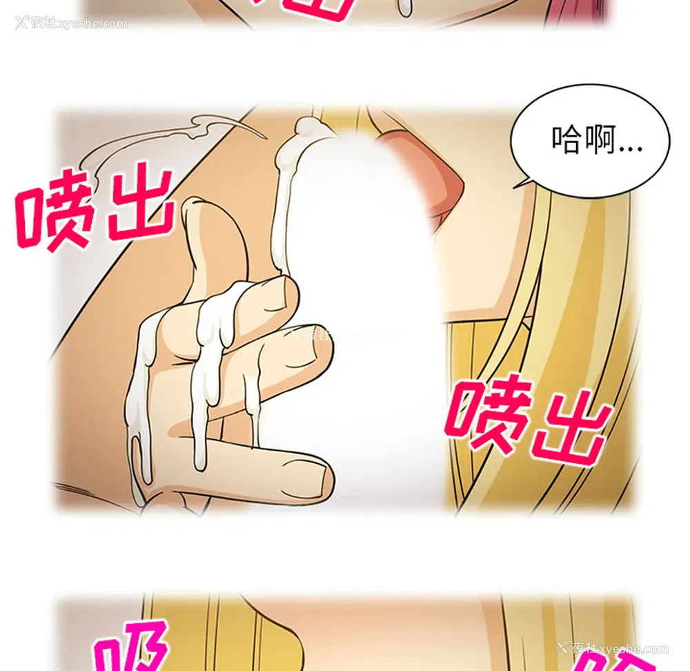 6P - 新来的女邻居