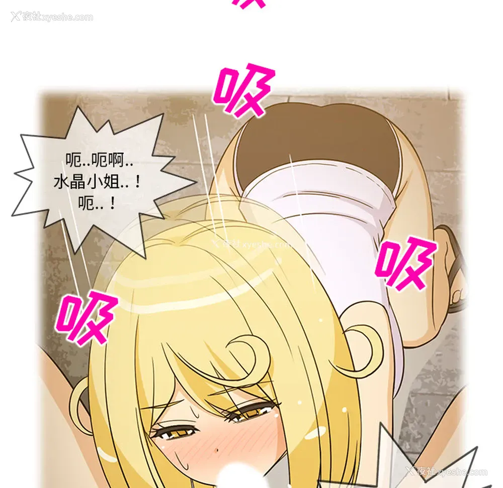 9P - 新来的女邻居