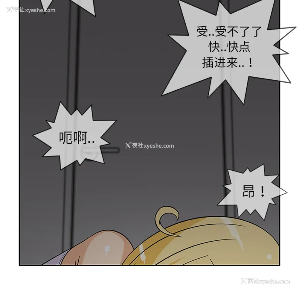 11P - 新来的女邻居