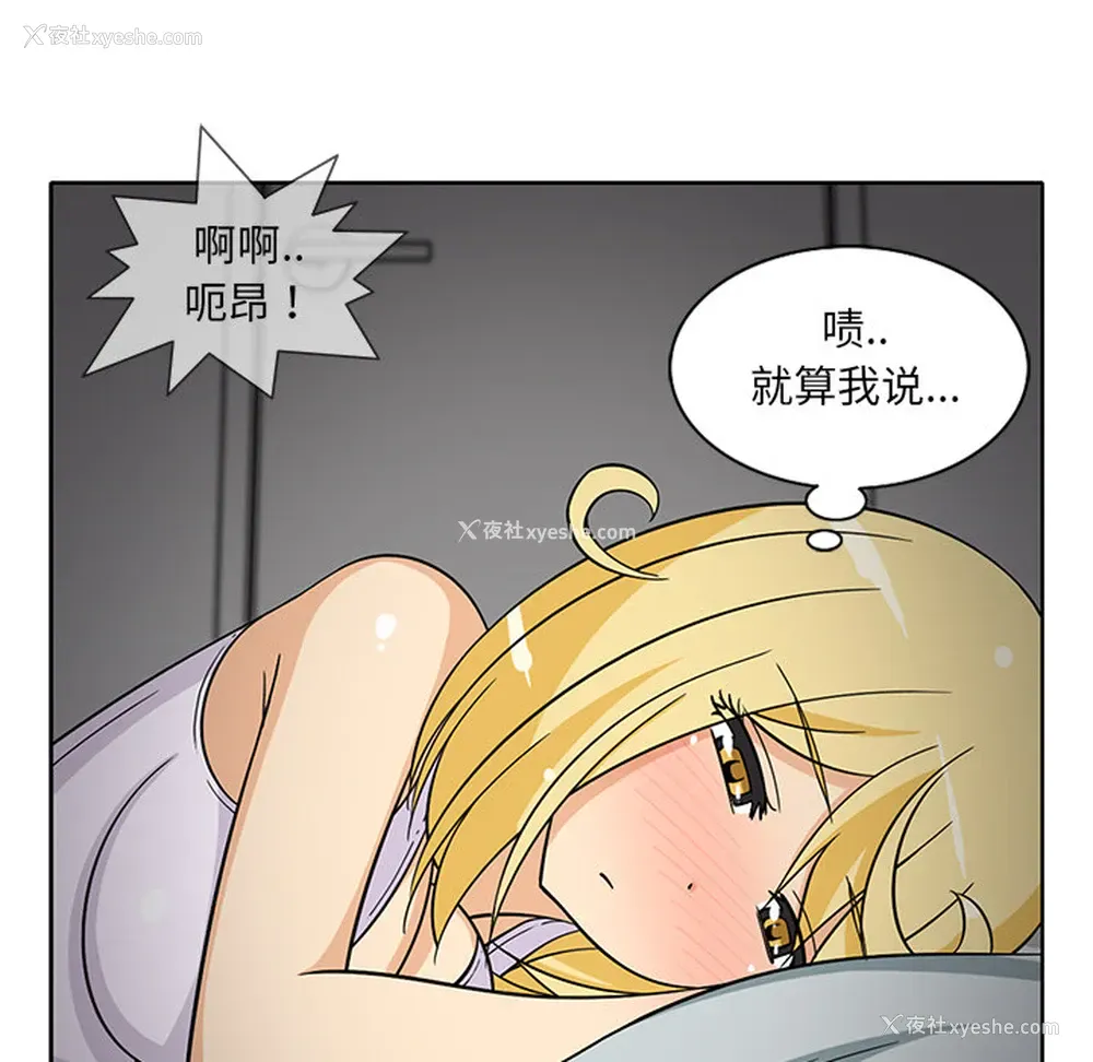 12P - 新来的女邻居