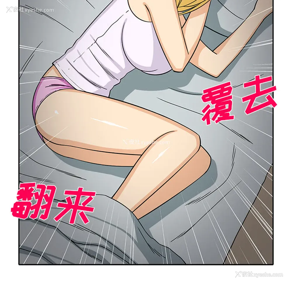 14P - 新来的女邻居