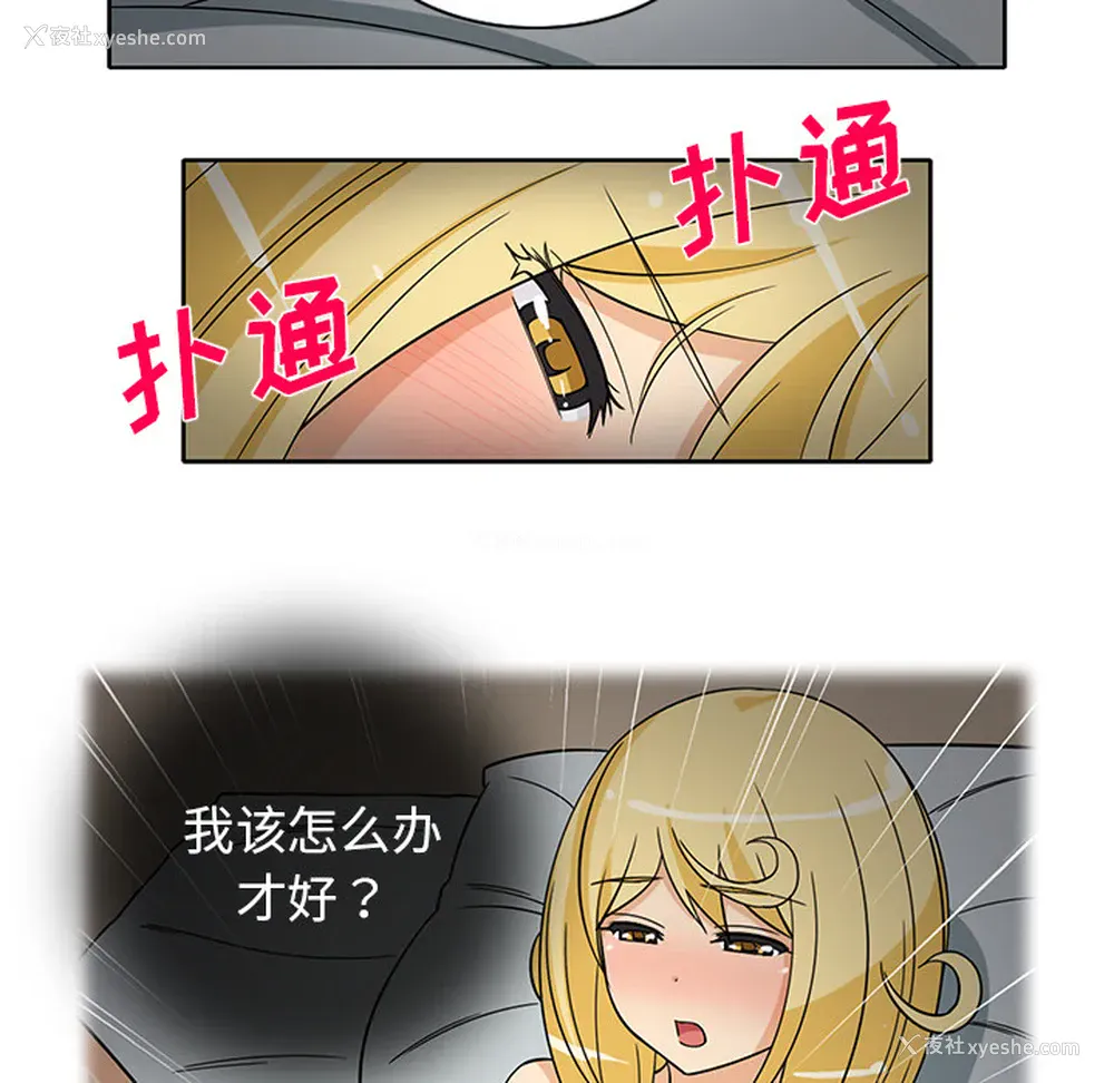 16P - 新来的女邻居