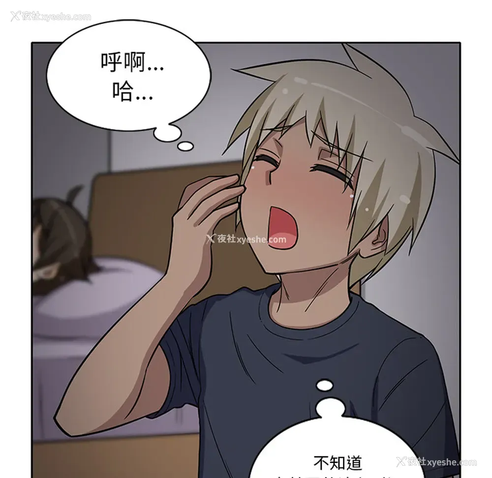 24P - 新来的女邻居