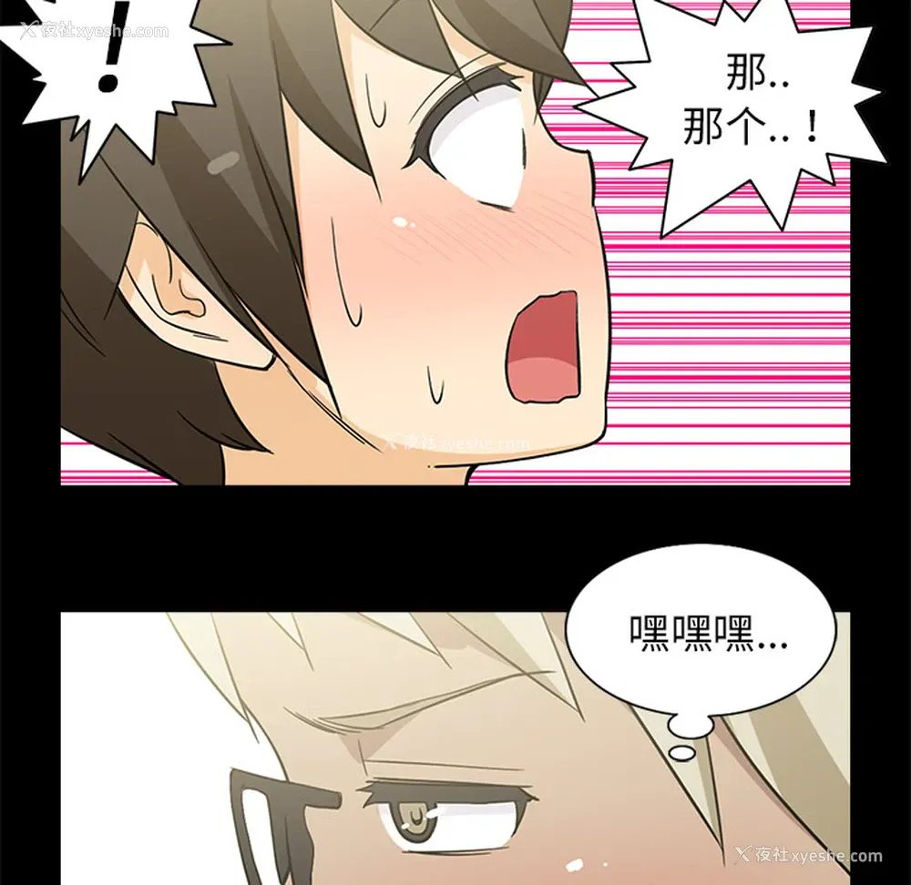 30P - 新来的女邻居