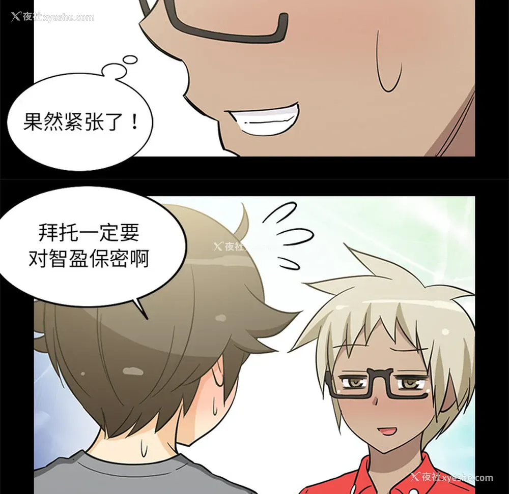31P - 新来的女邻居