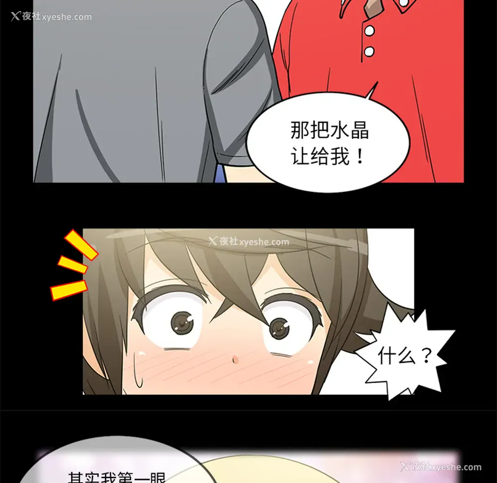 32P - 新来的女邻居