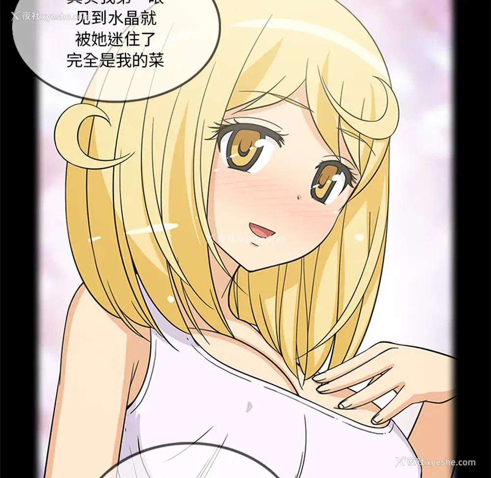 33P - 新来的女邻居