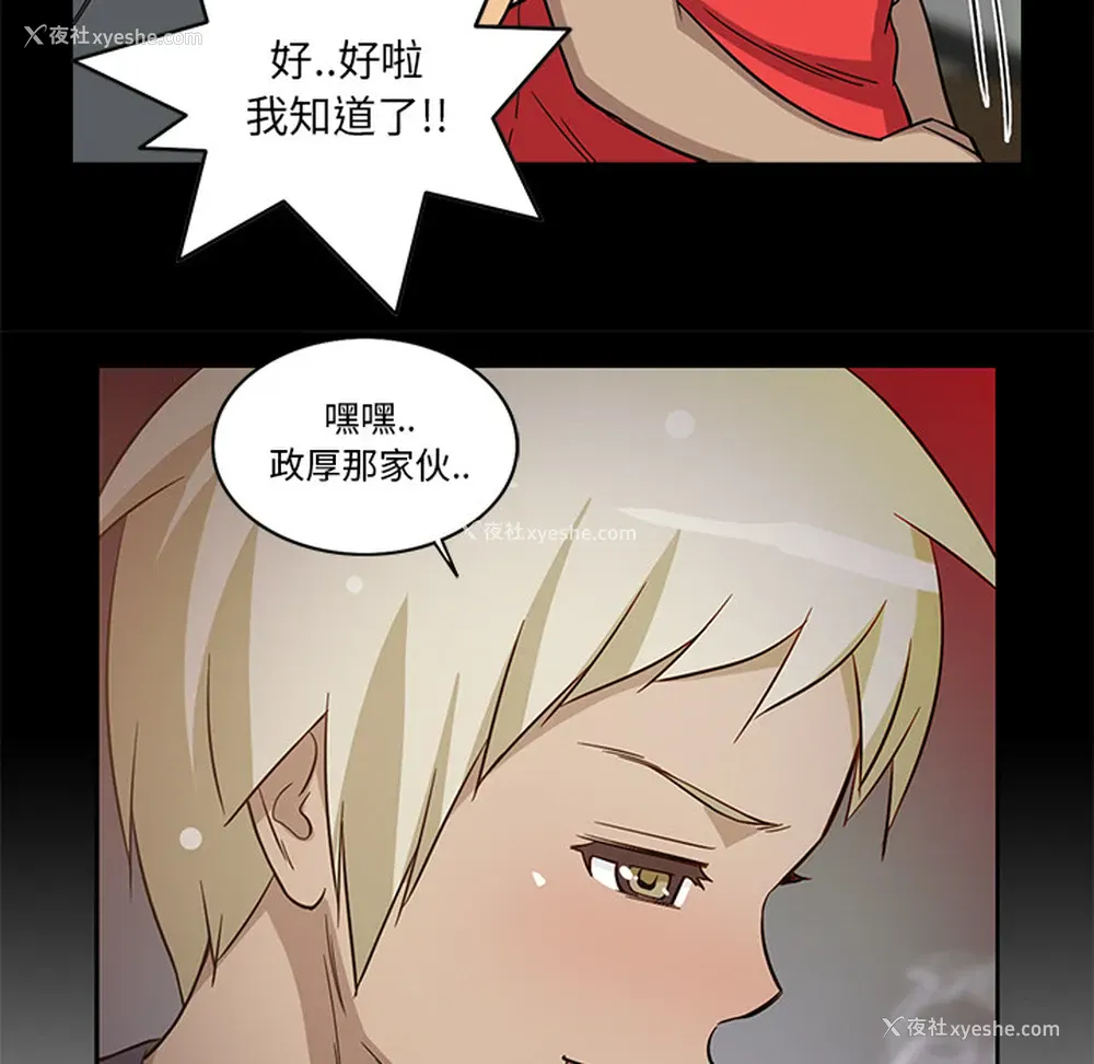 37P - 新来的女邻居