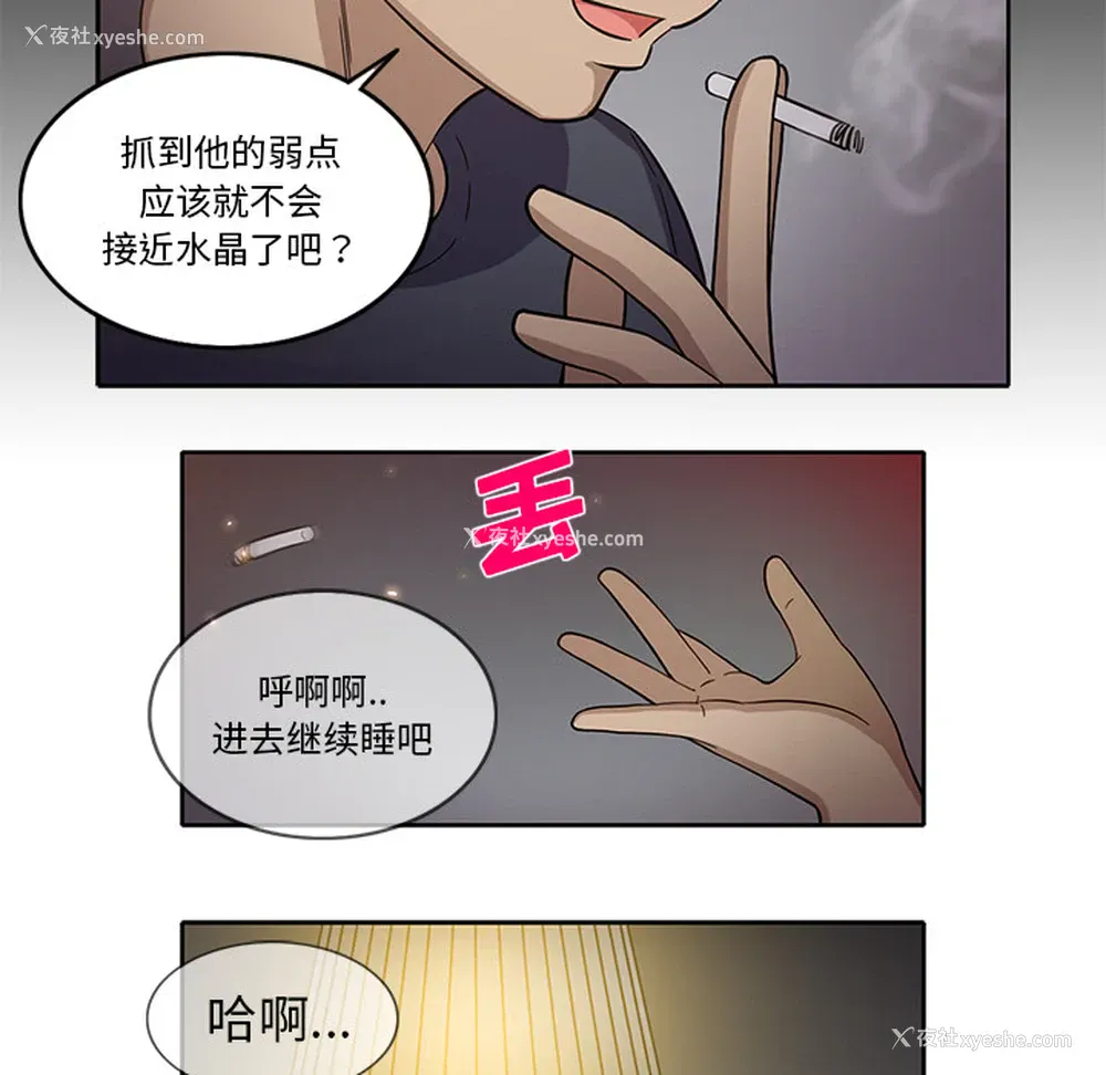 38P - 新来的女邻居