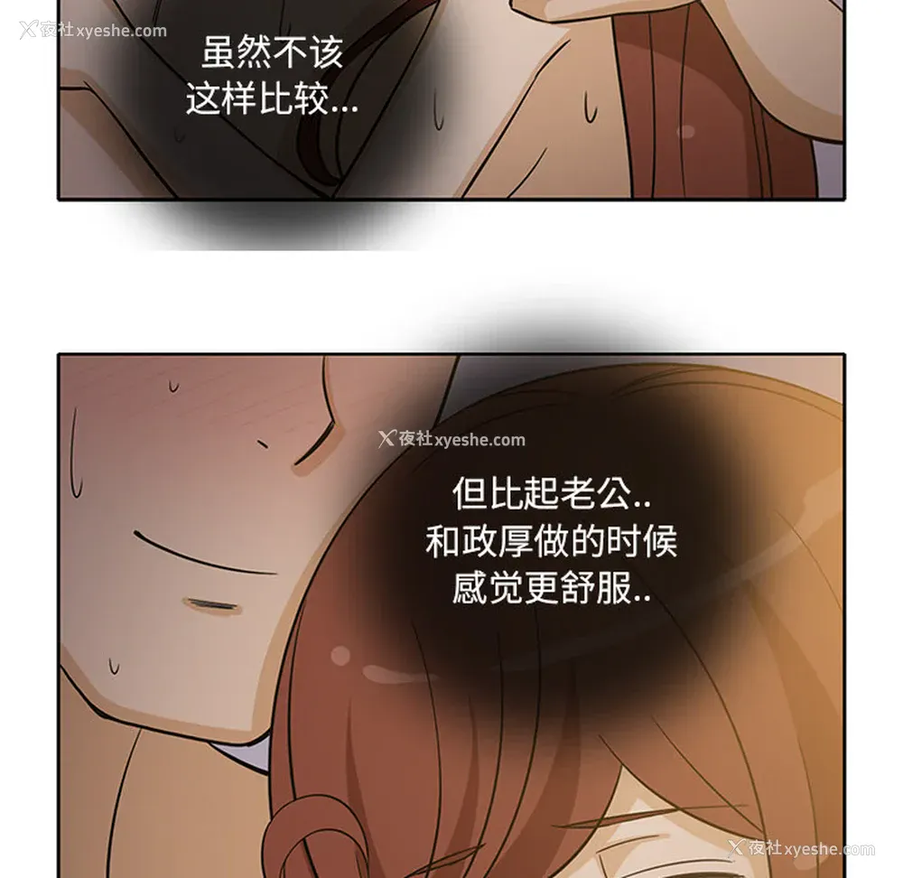 40P - 新来的女邻居