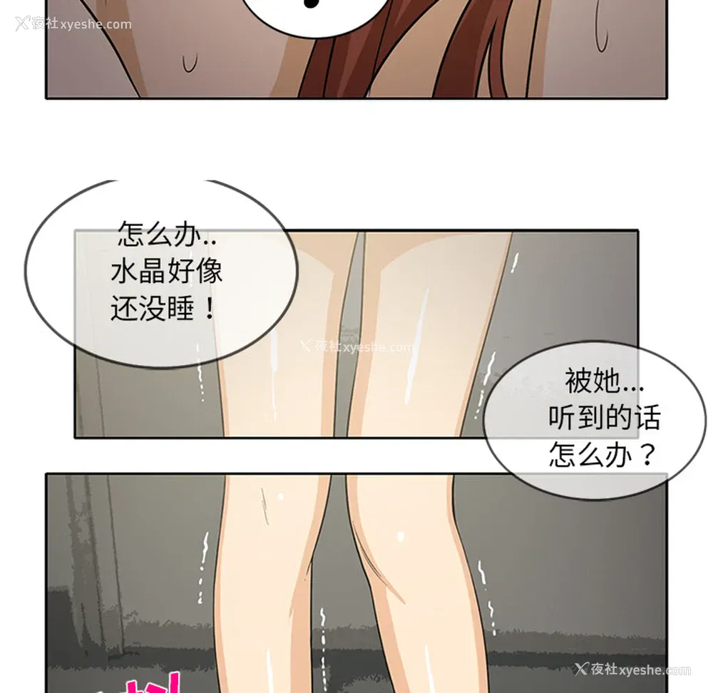 43P - 新来的女邻居