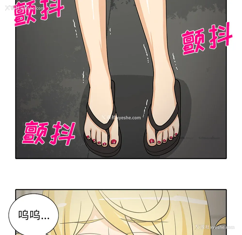 44P - 新来的女邻居