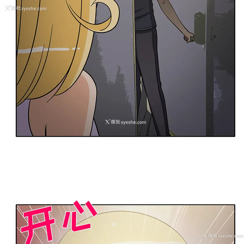 47P - 新来的女邻居