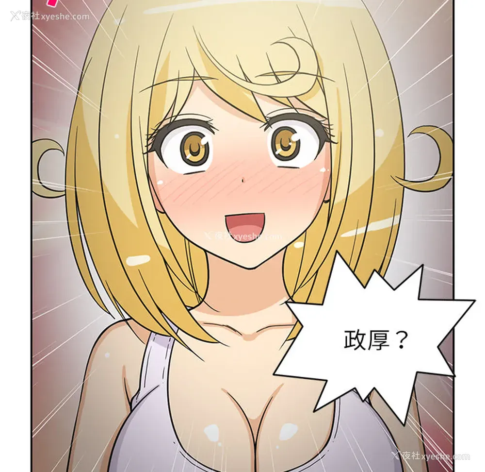 48P - 新来的女邻居