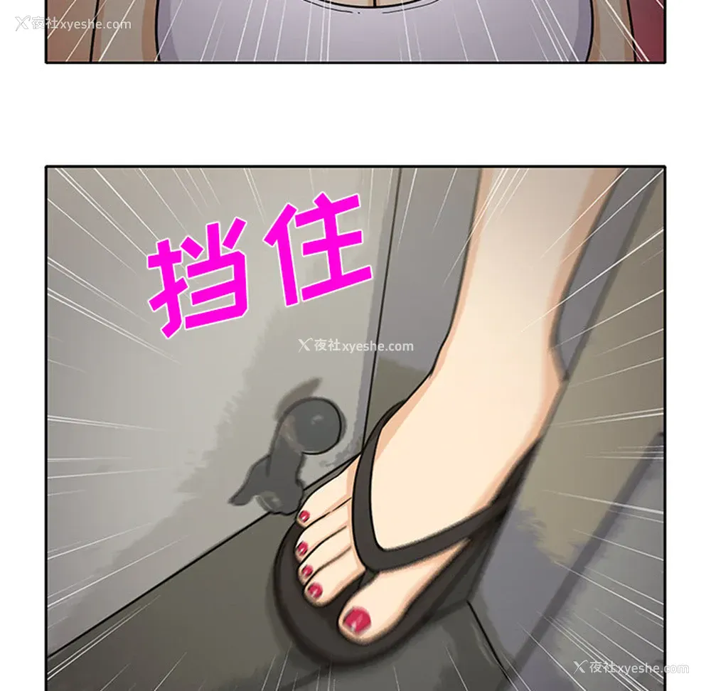 49P - 新来的女邻居