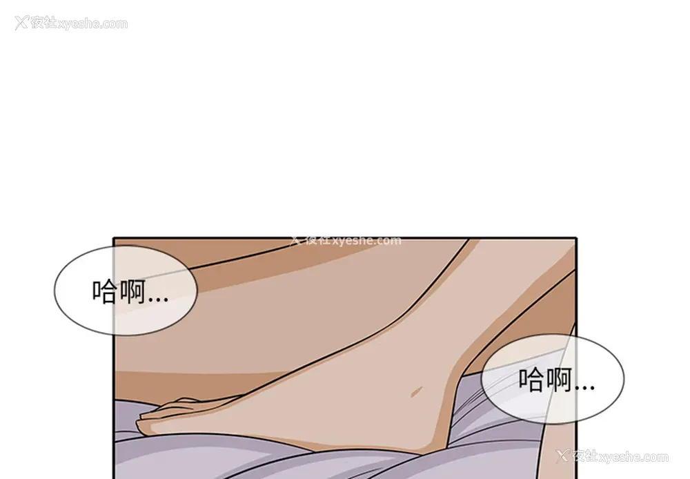 4P - 新来的女邻居