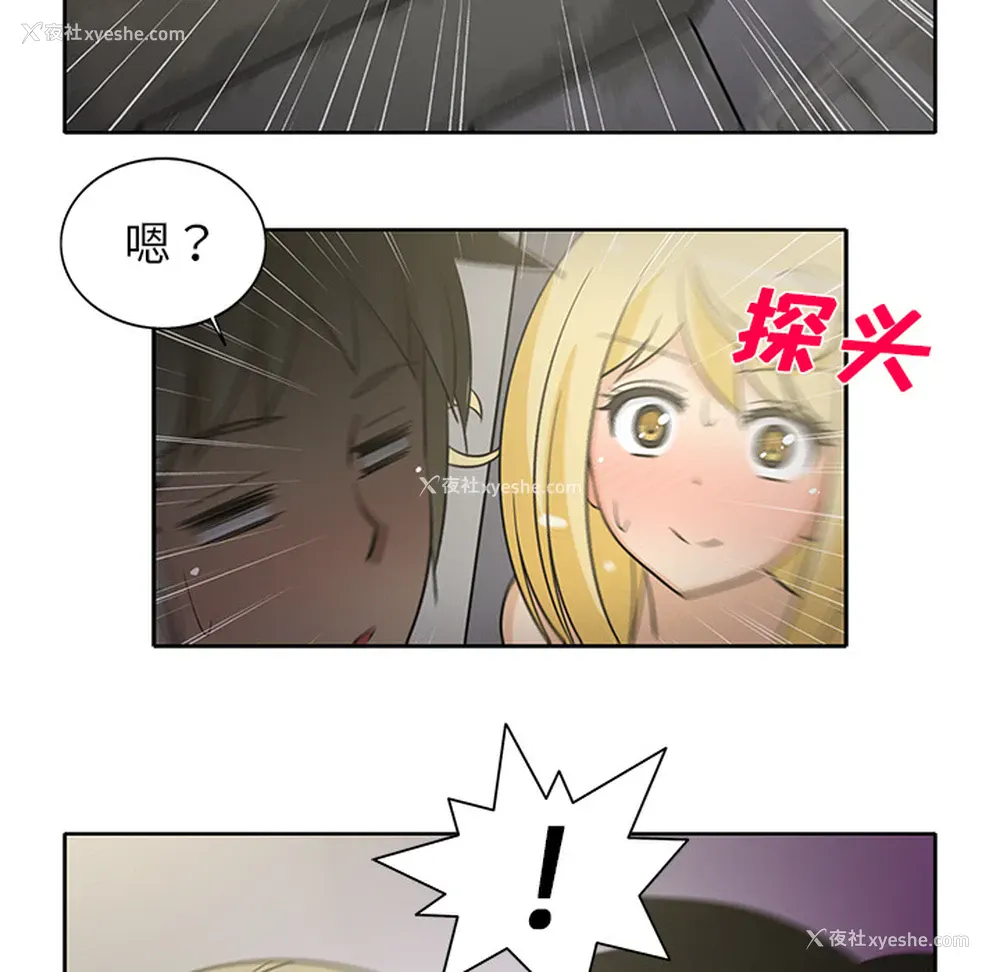 50P - 新来的女邻居