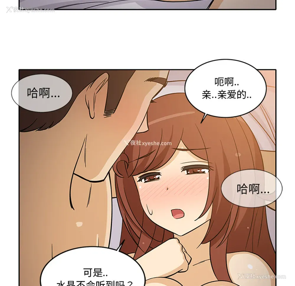 6P - 新来的女邻居