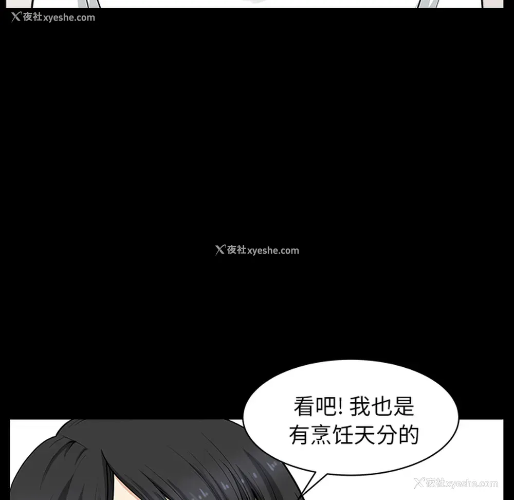 12P - 新来的女邻居