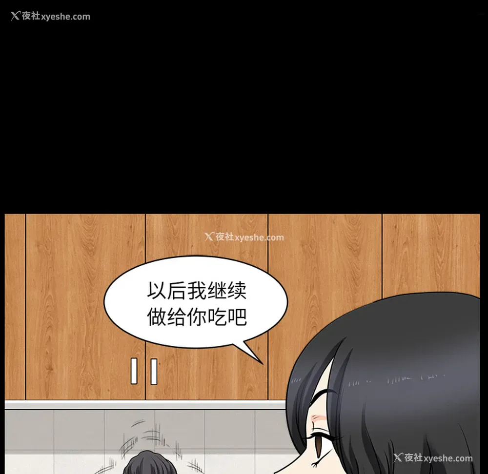 14P - 新来的女邻居