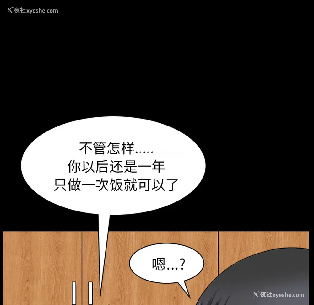 18P - 新来的女邻居